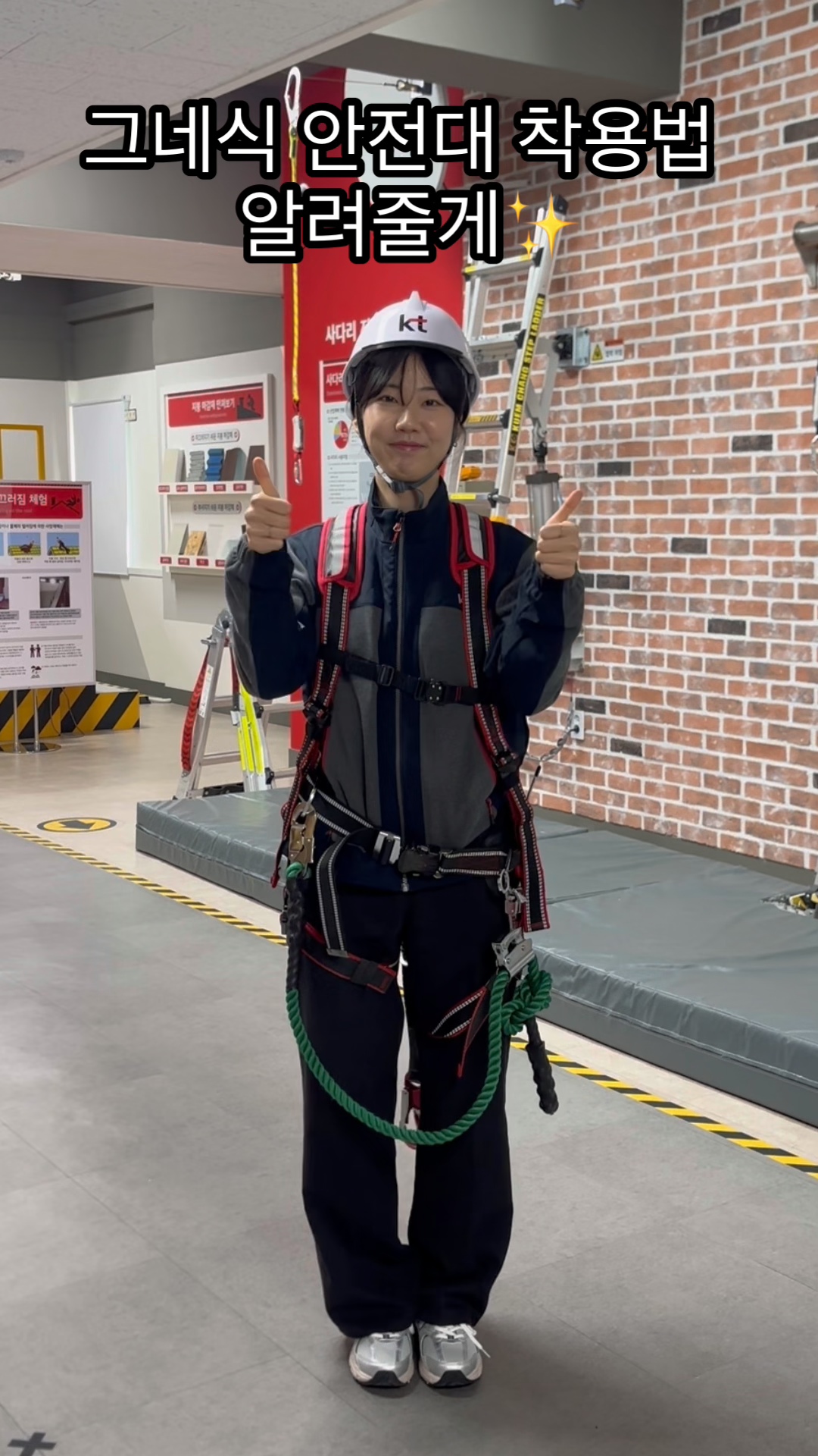 안전 ON_안전대 착용법