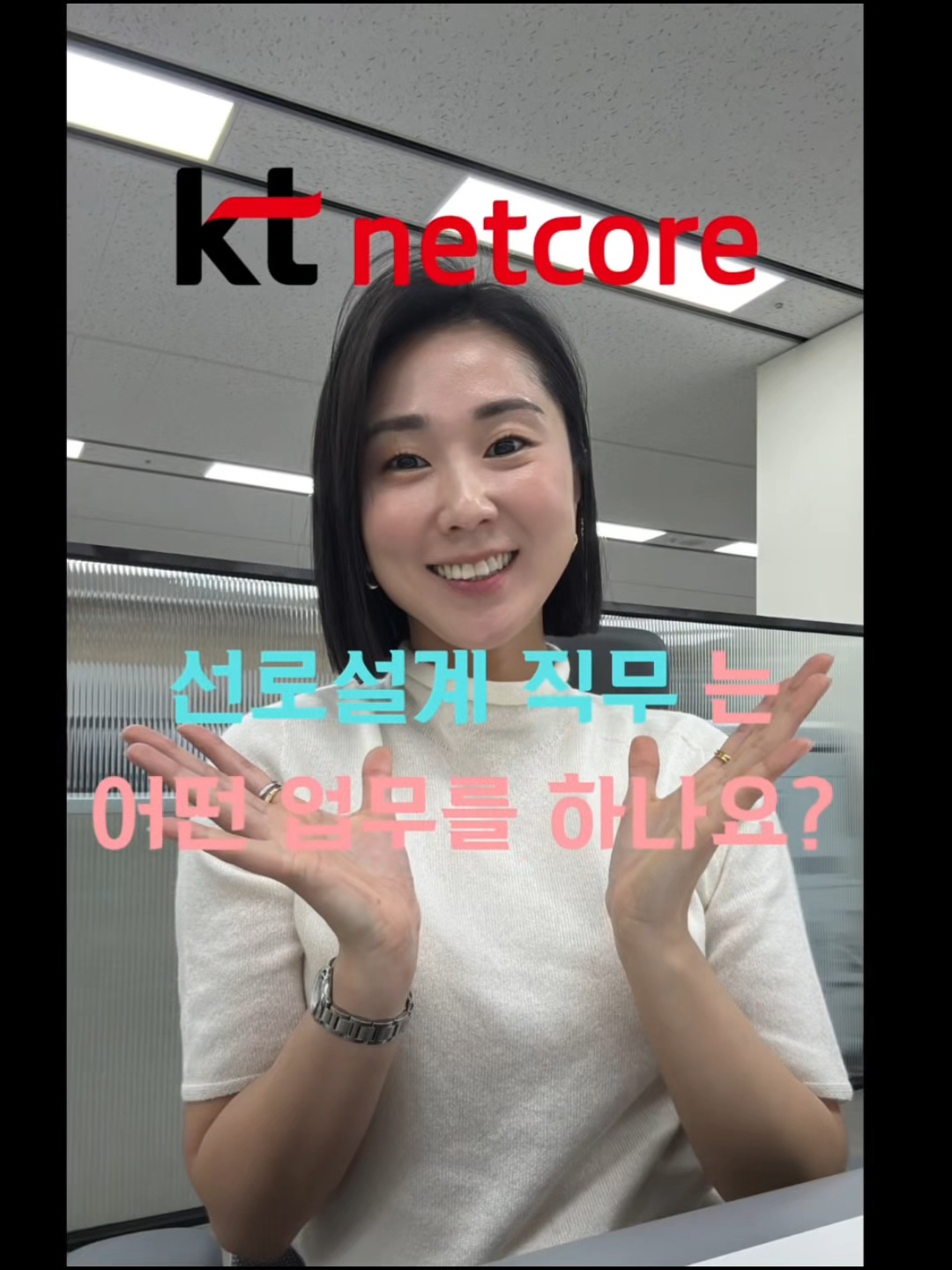 선로 설계 분야 업무