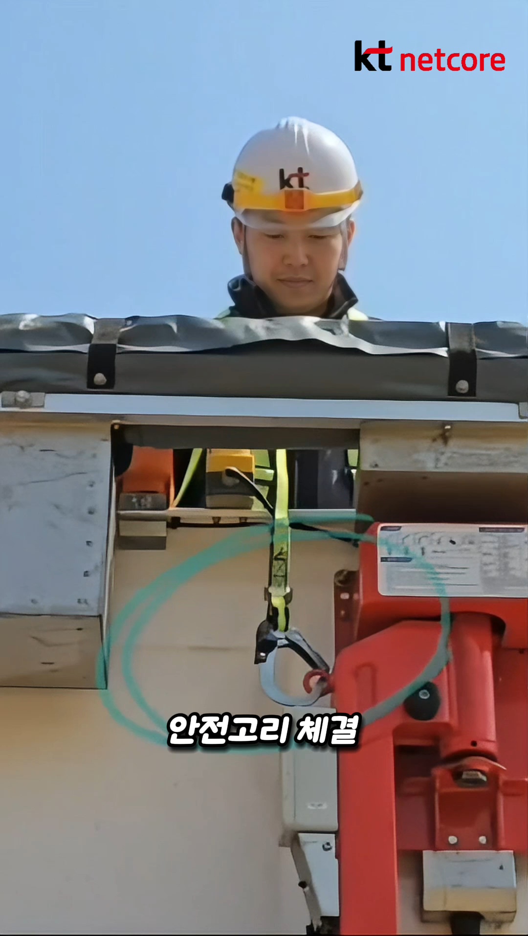 안전고리 체결, 선택이 아닌 필수 입니다!