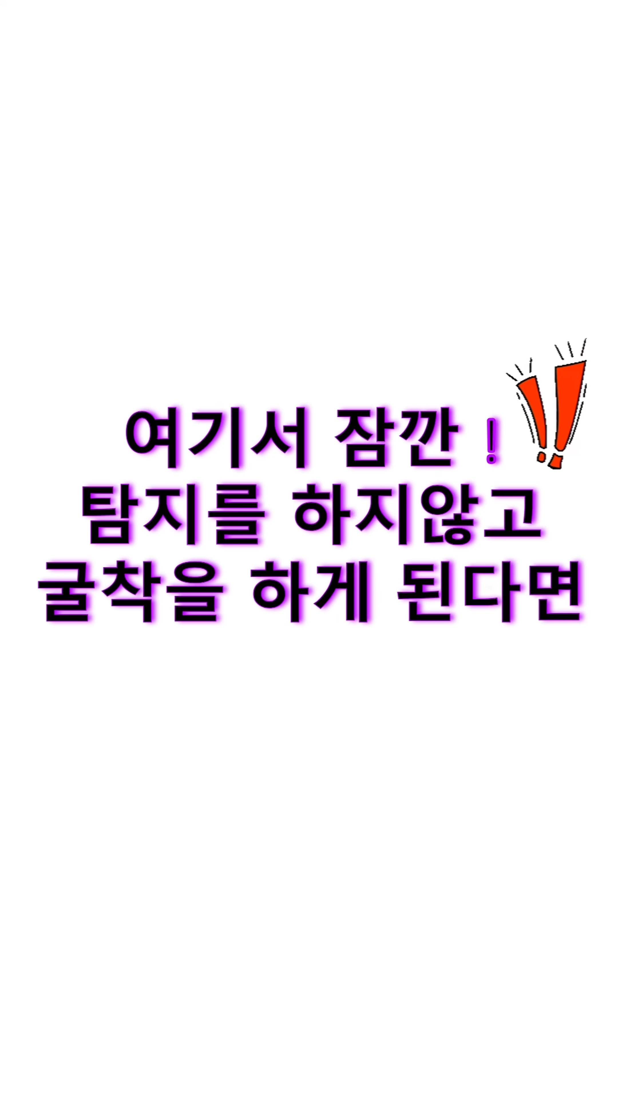관로탐지의 중요성! 굴착전 필수입니다.